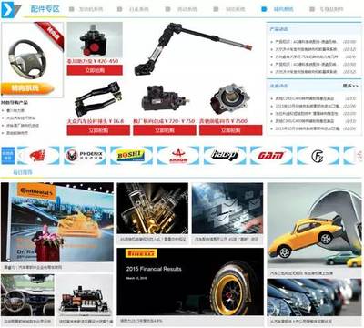 慧聰汽車配件網全新改版 海量信息，隨點隨看，助力汽車配件行業