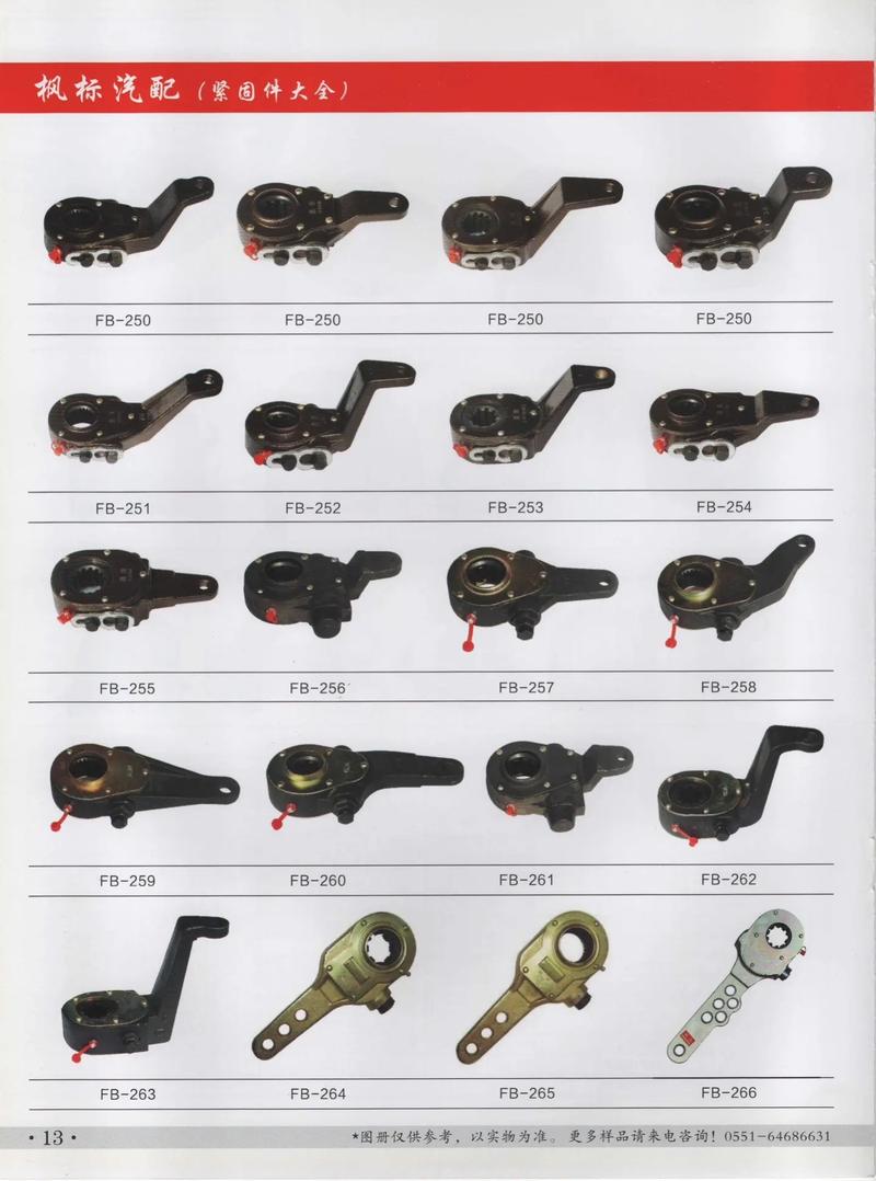 楓標(biāo)汽配盛大開業(yè)，專業(yè)服務(wù)誠邀新老客戶光臨
