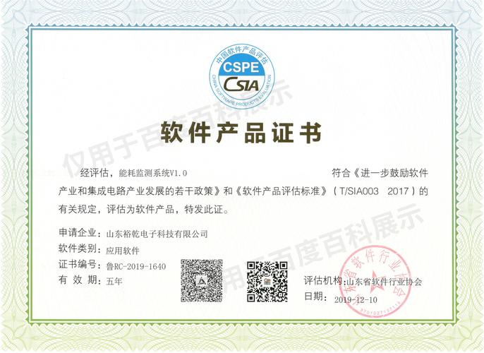 公司經(jīng)營范圍包括:電子產(chǎn)品,電氣設(shè)備,電力自動化設(shè)備,消防設(shè)備,機(jī)械
